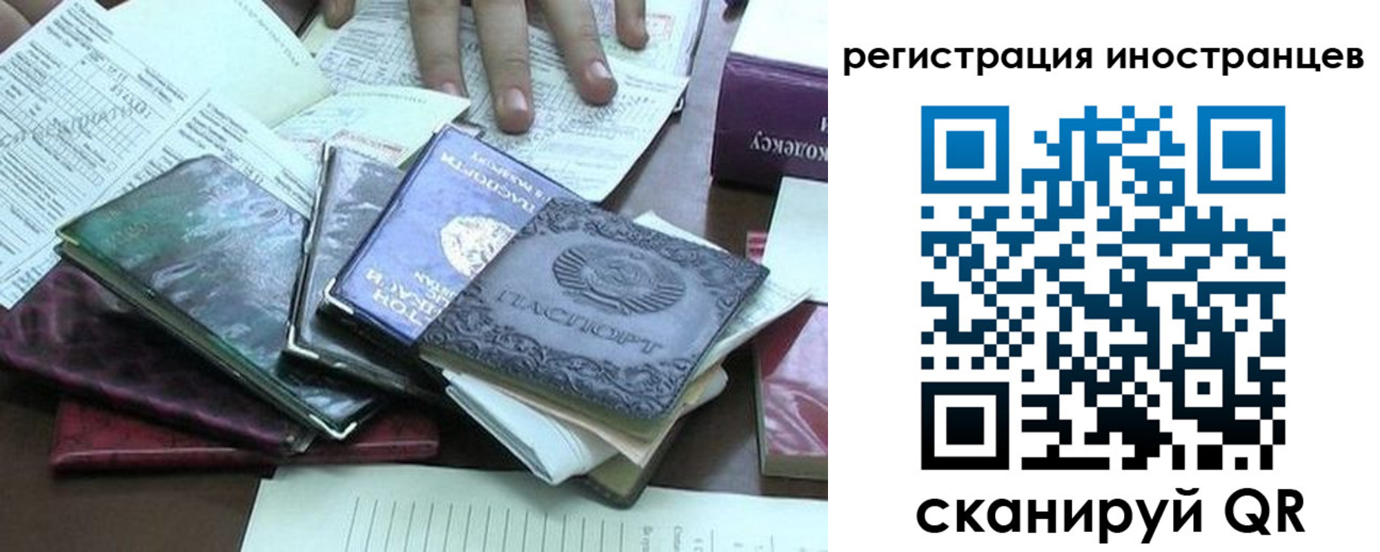временная регистрация надежно в Санкт-Петербурге