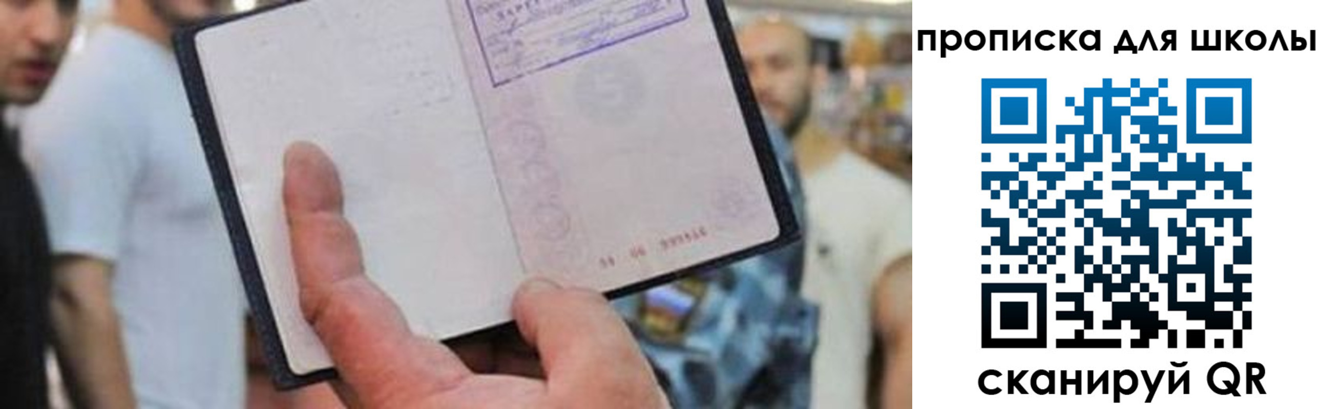 временная регистрация надежно в Санкт-Петербурге