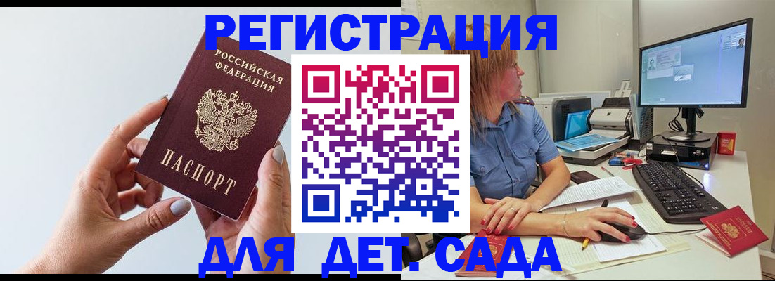 где прописаться в Санкт-Петербурге