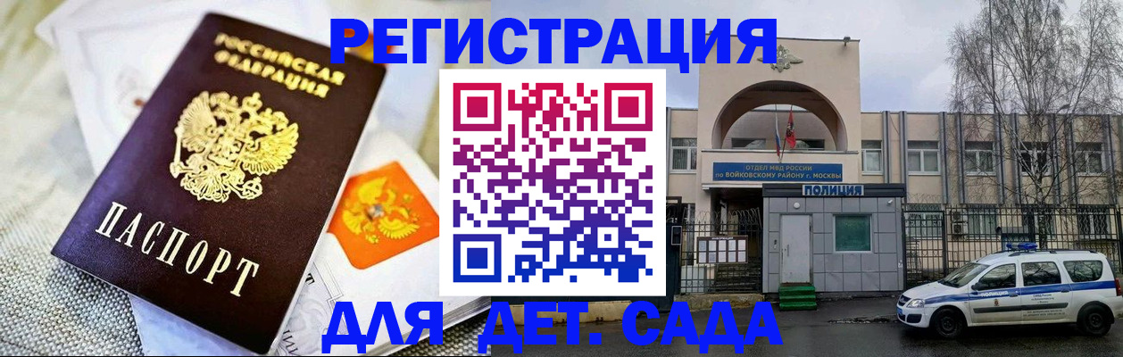 временная регистрация гарантия в Санкт-Петербурге