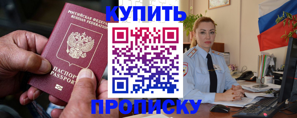 временная регистрация для школы в Санкт-Петербурге