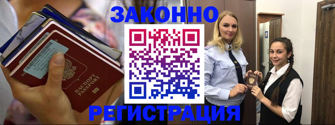 прописка для военкомата в Санкт-Петербурге