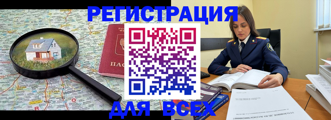 миграционный учет в Санкт-Петербурге