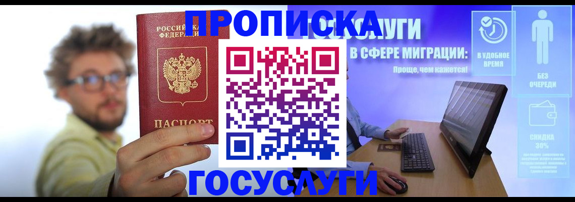 временная регистрация в Санкт-Петербурге