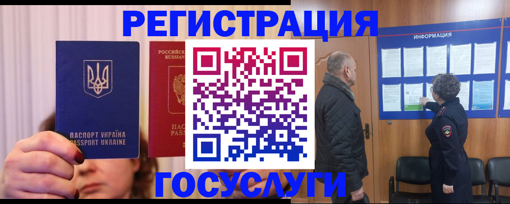прописка 2025 в Санкт-Петербурге